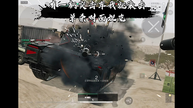 【三角洲行动】 有一辆突击车我就敢去单杀对面坦克 (^з^)-☆