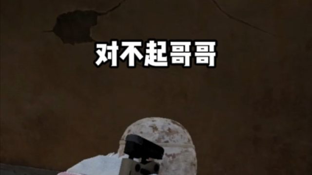 再也不相信妹妹了！