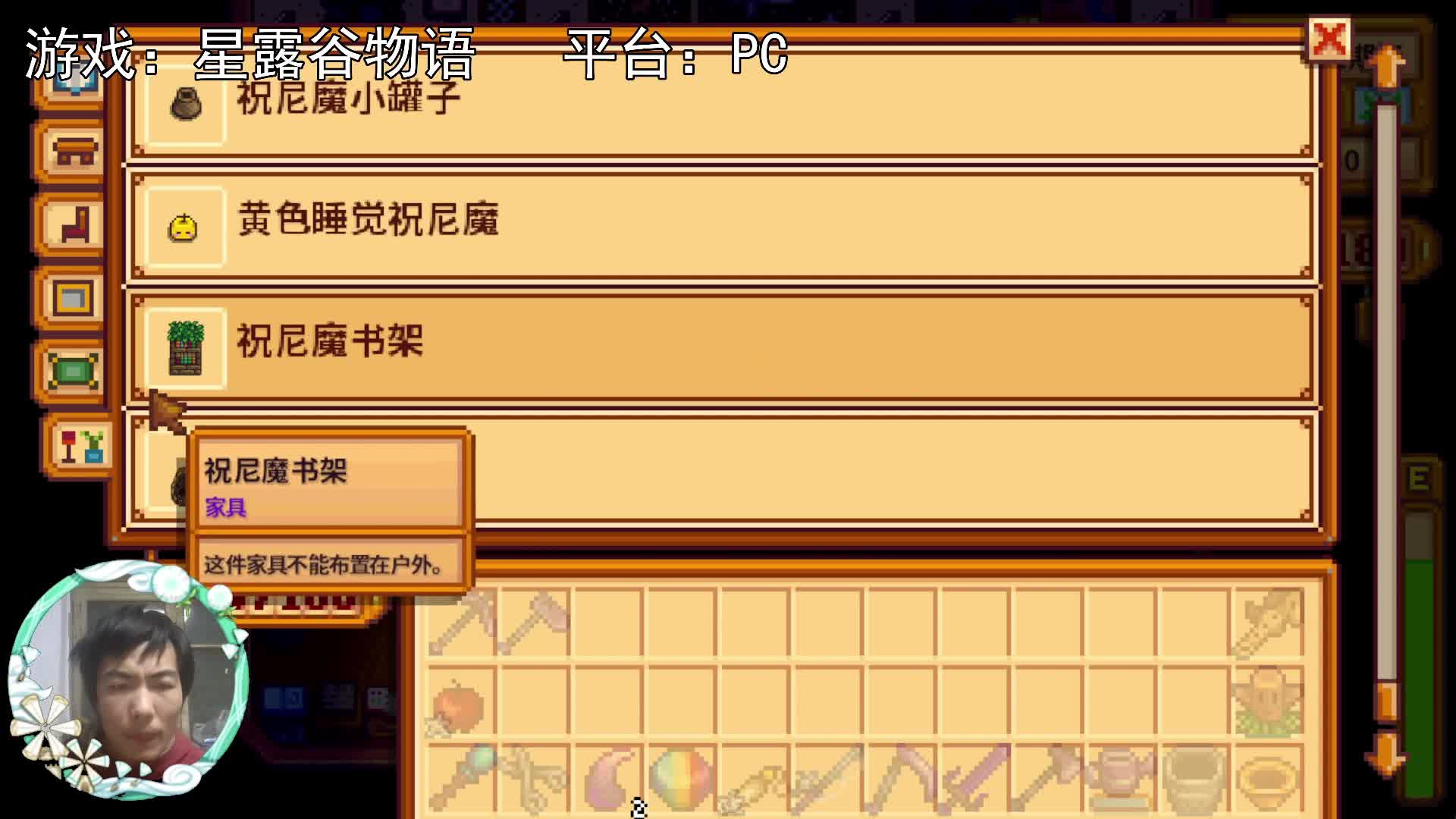 【星露谷物语】大房子里能放床了