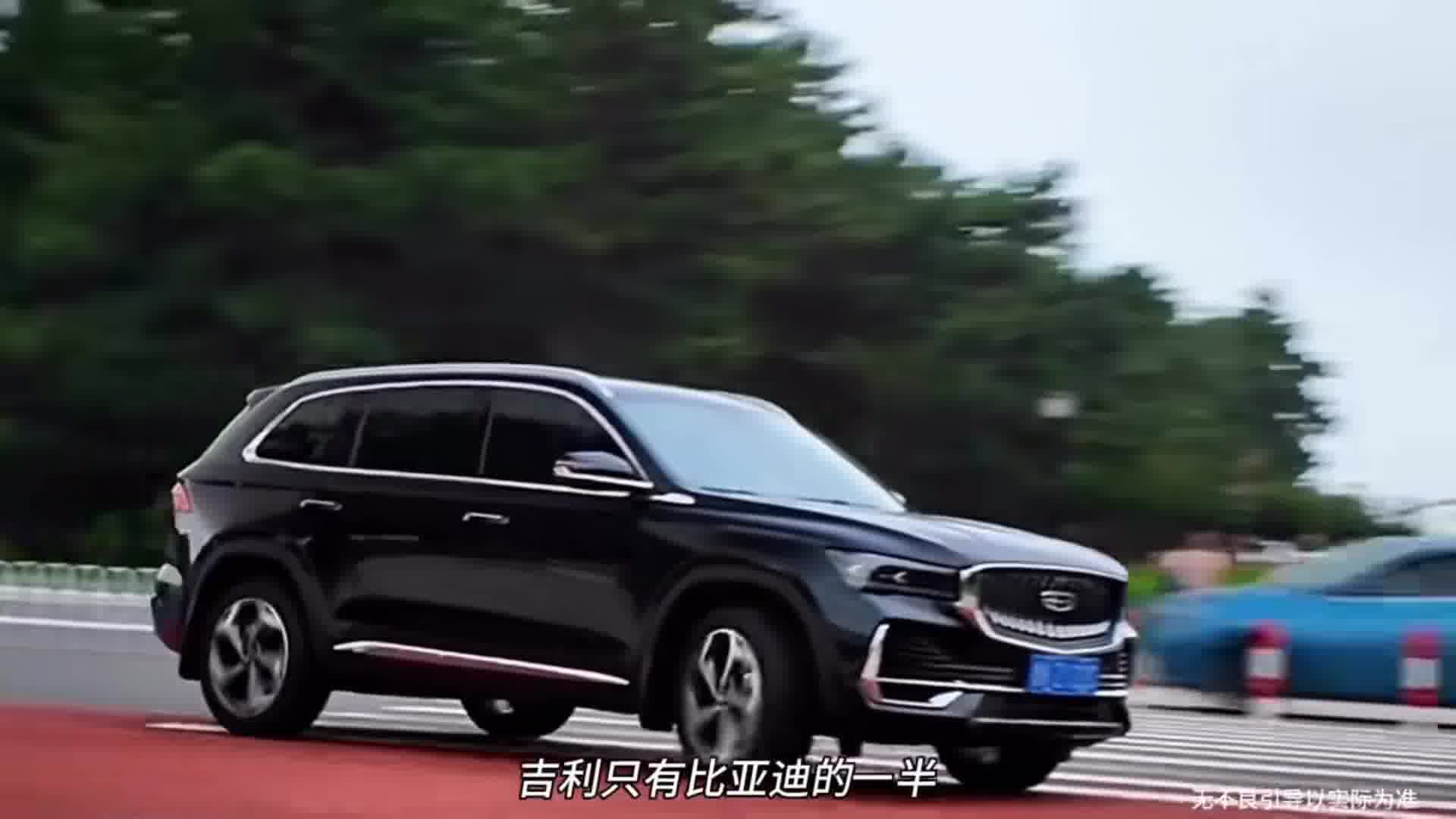 吉利你让我感到陌生