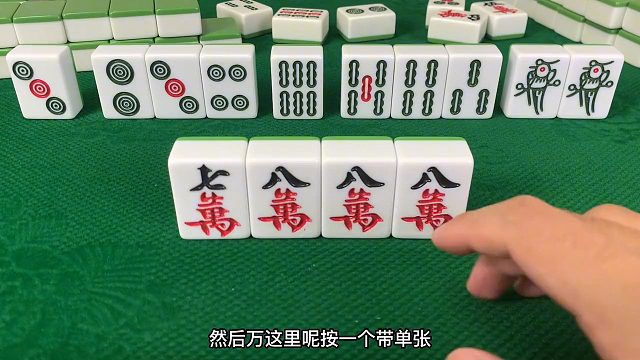 当你打麻将手气不好的时候，记住只需要这一招，即可轻松胡牌三家