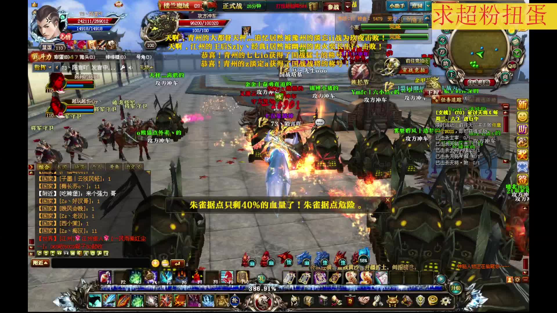 御龙在天『御龙九霄』极限国战 - 青幽VS江豫 片段2