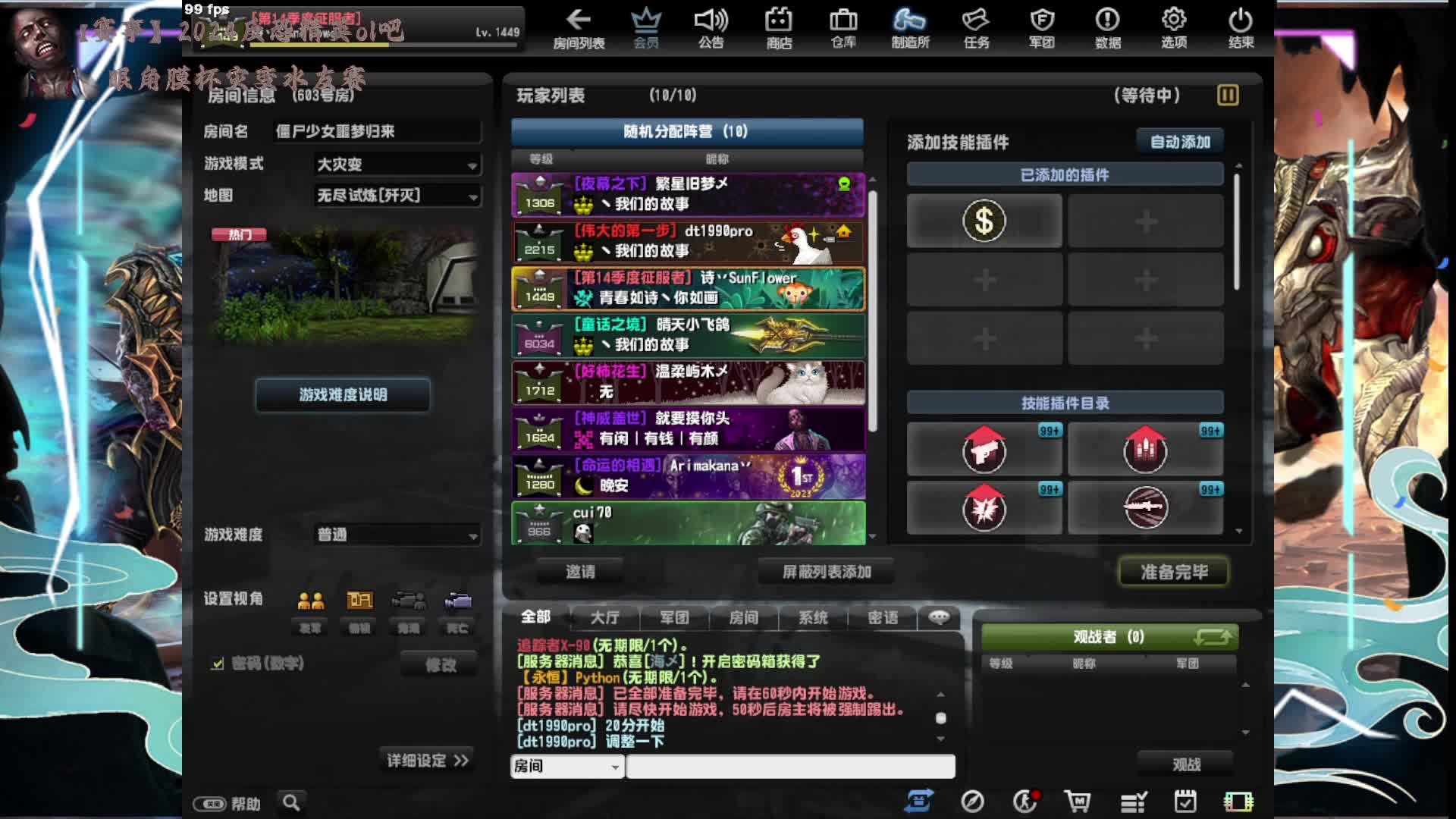 眼角膜杯电信二区比赛录播第一部分