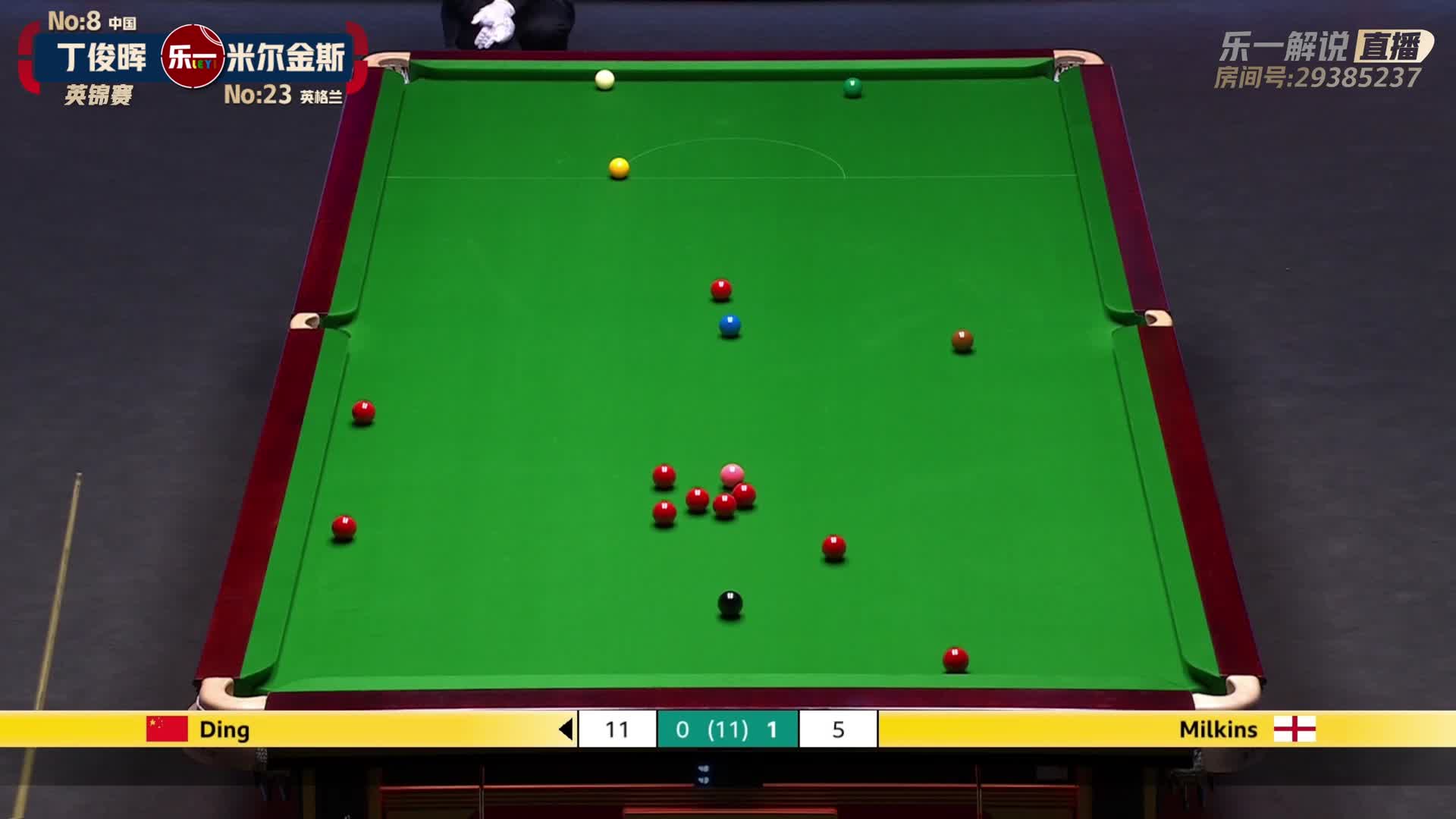 丁俊晖  VS  罗伯特·米尔金斯  2024斯诺克英国锦标赛  乐一解说 上半场