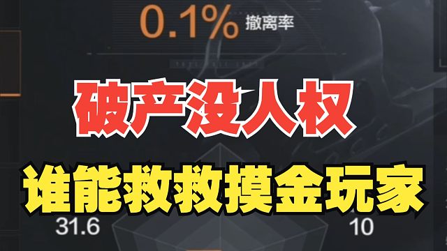 太好了，是天命策划！我们普通摸金玩家有救了！