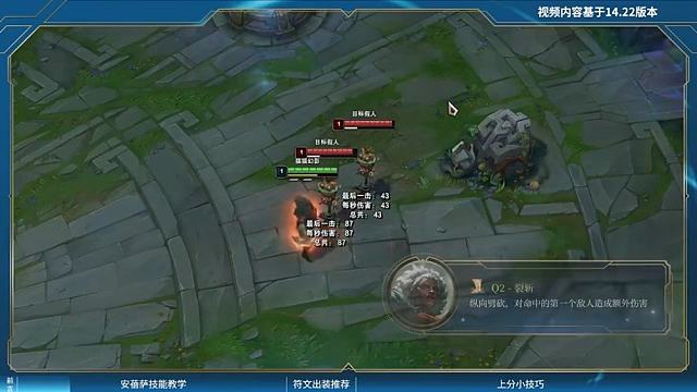 LOL选手峡谷指南——Flandre亲传安蓓萨上分秘籍