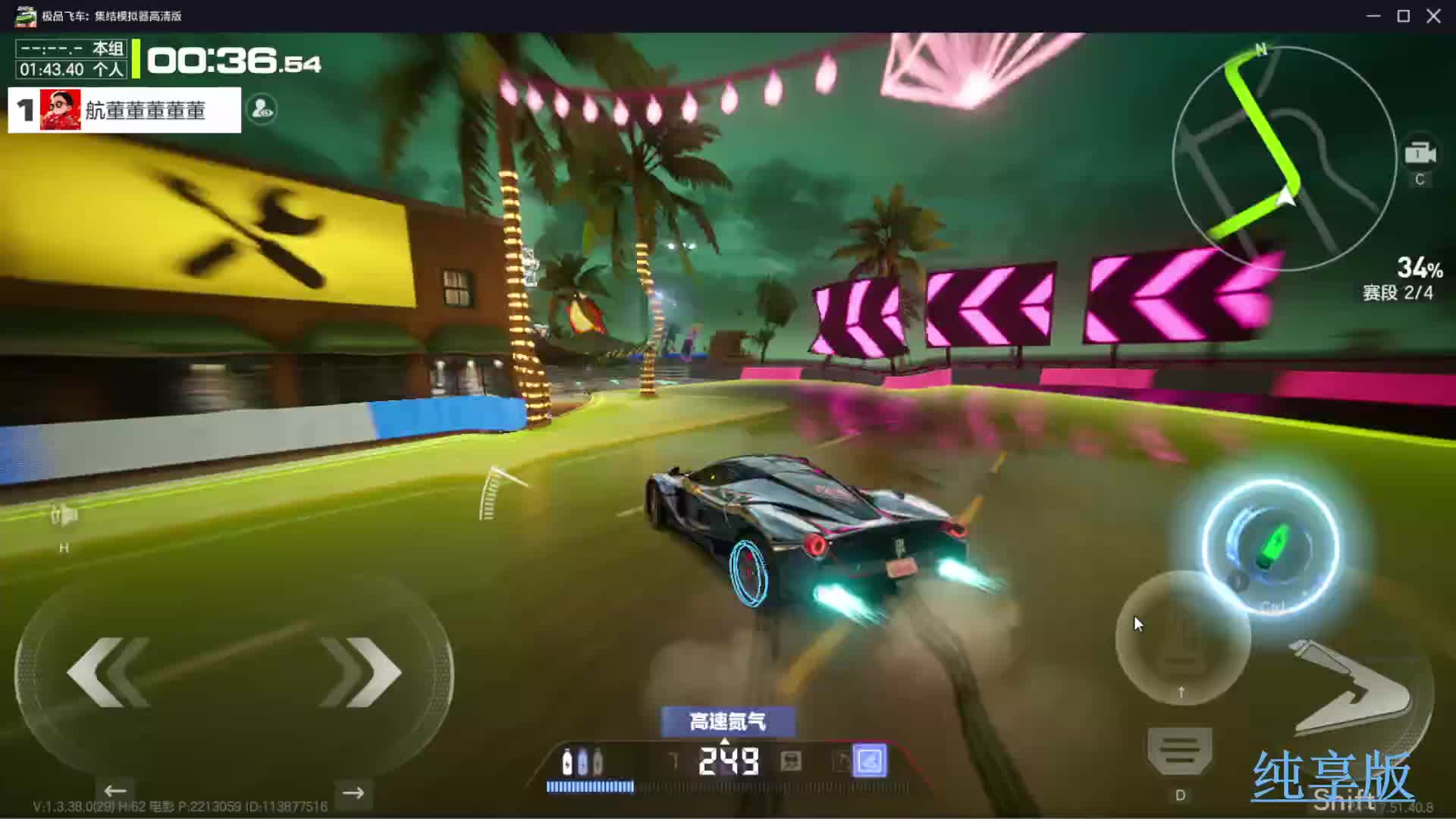 极乐海岸-萌新跑法