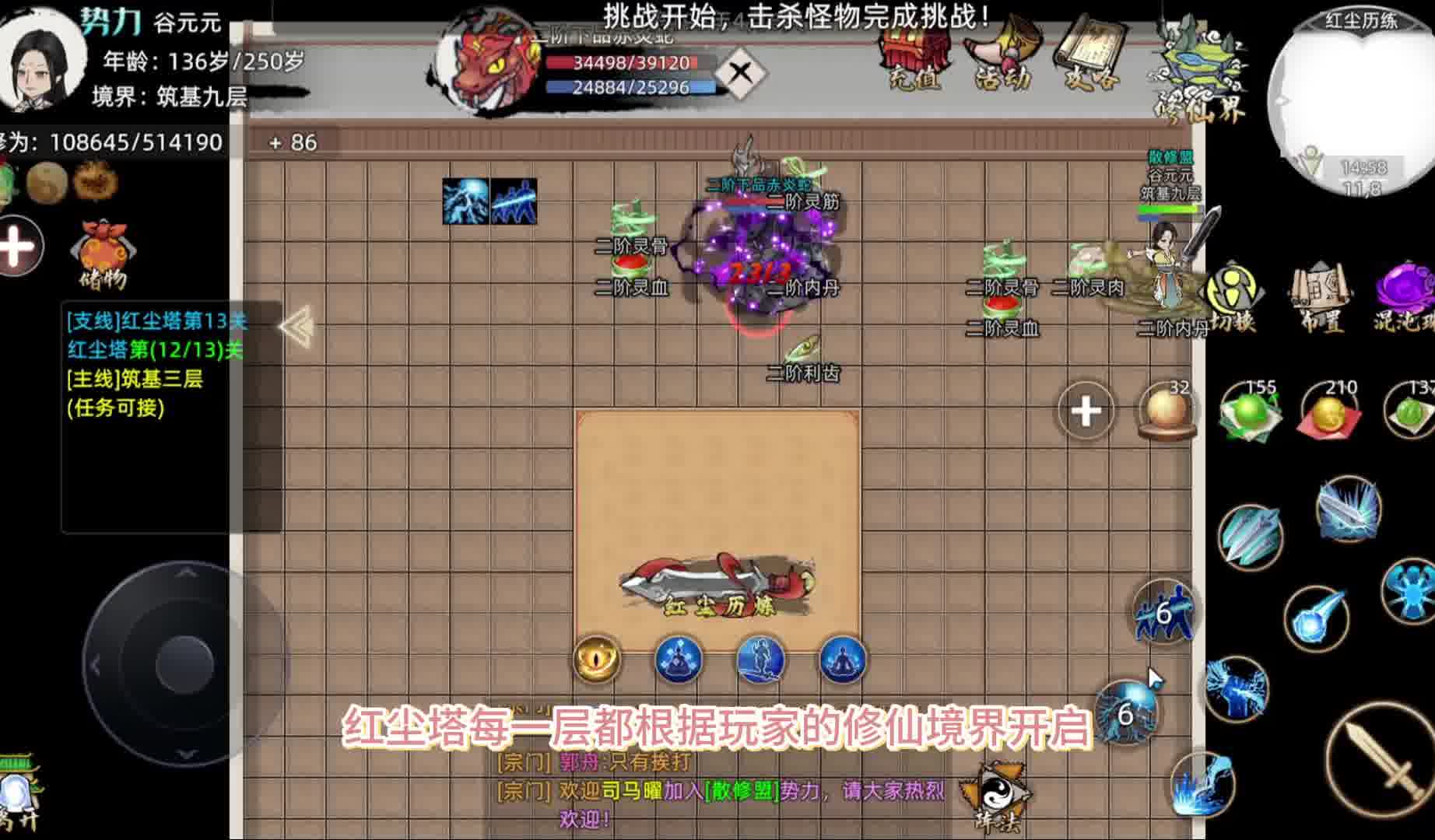 仙途家族：模拟修仙风云录