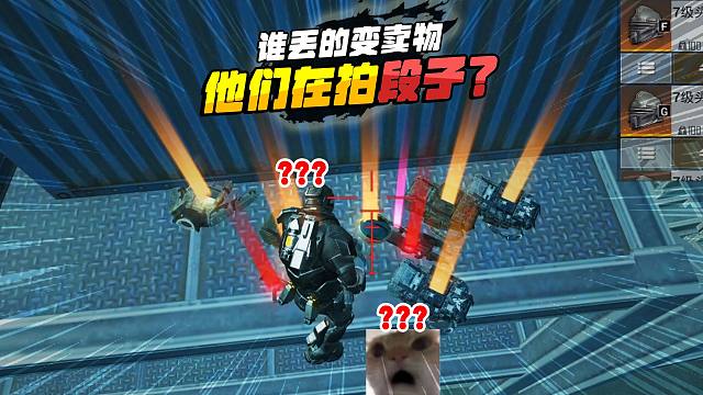 灰鹰爆笑动力机甲，可看出是赛季末了，大张旗鼓拍起了段子？