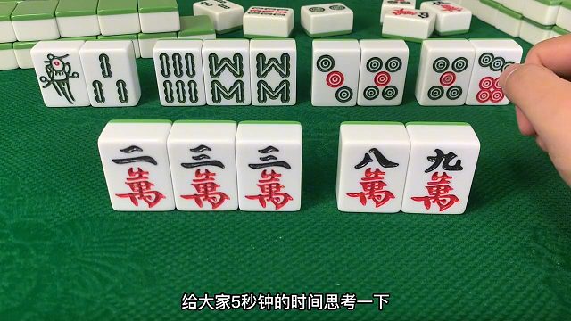 麻将高手就是强！复杂牌型也能解析的明明白白，五分钟新手变大神