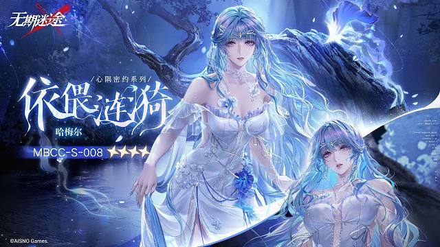 【禁闭者装束】丨哈梅尔「依偎涟漪」