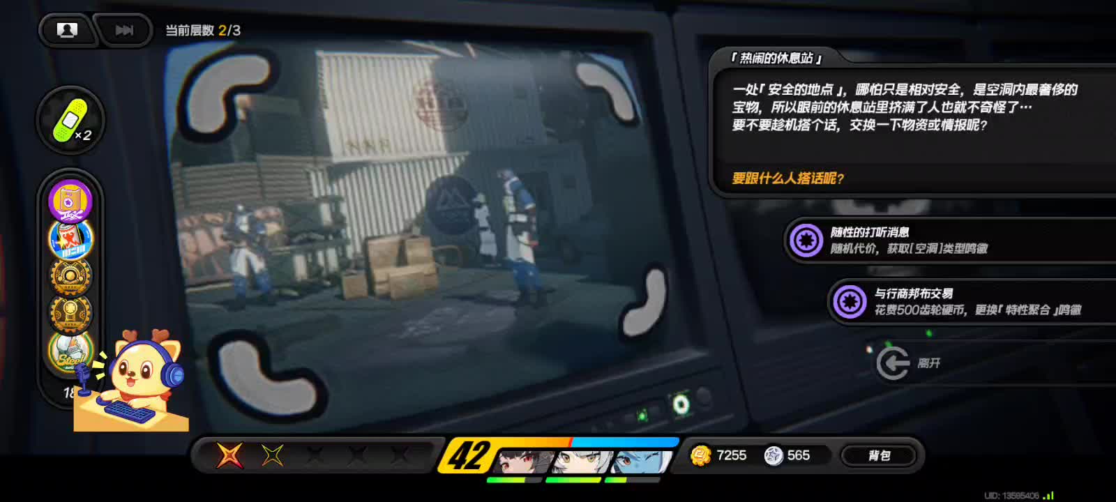 绝区零，手机做做任务-片段2