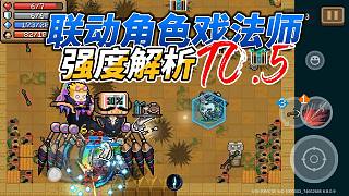元?dú)怛T士：無敵幀影分身！戲法師強(qiáng)度解析，送皮膚！