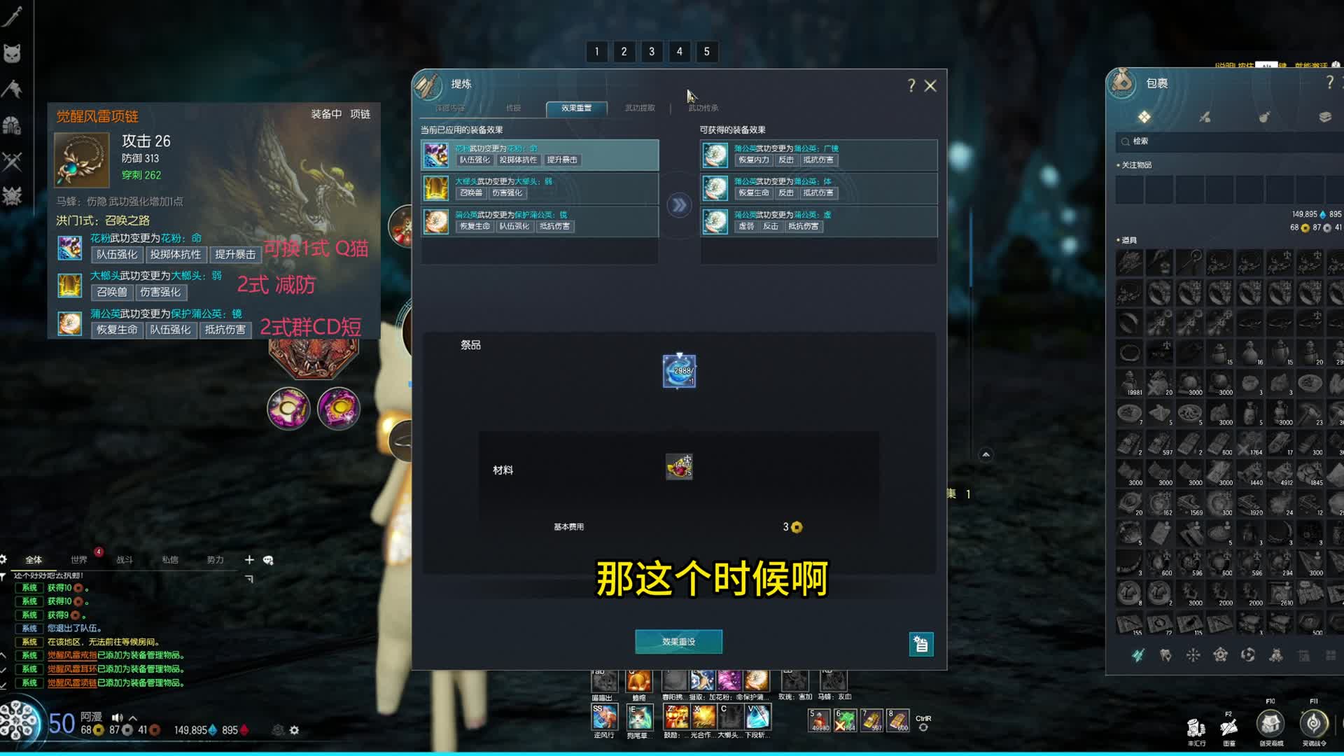 剑灵怀旧服 白青全职业技能混搭前瞻 召唤师篇（最强搭配伤害提升20% 团队10% ）