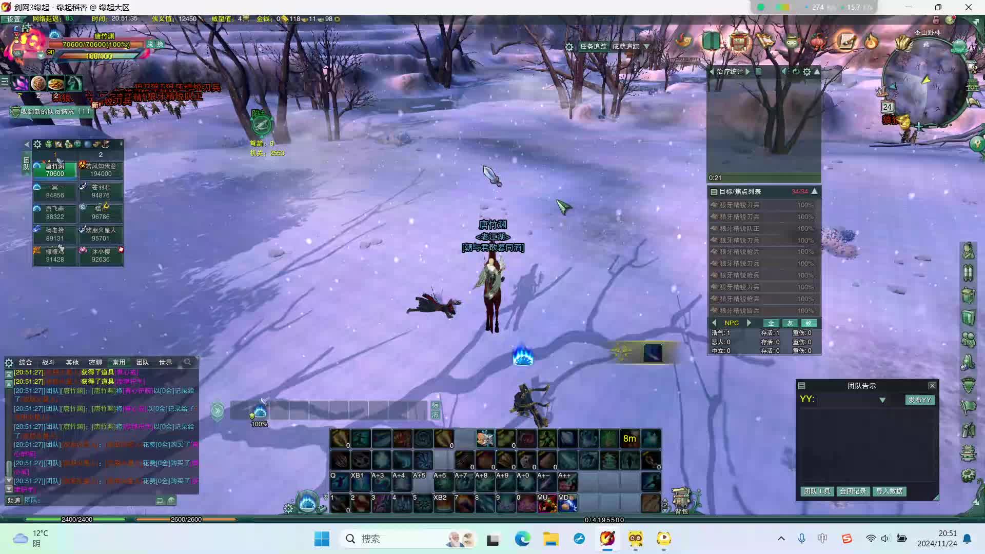 剑网三缘起 风雪稻香村10人教学-片段1