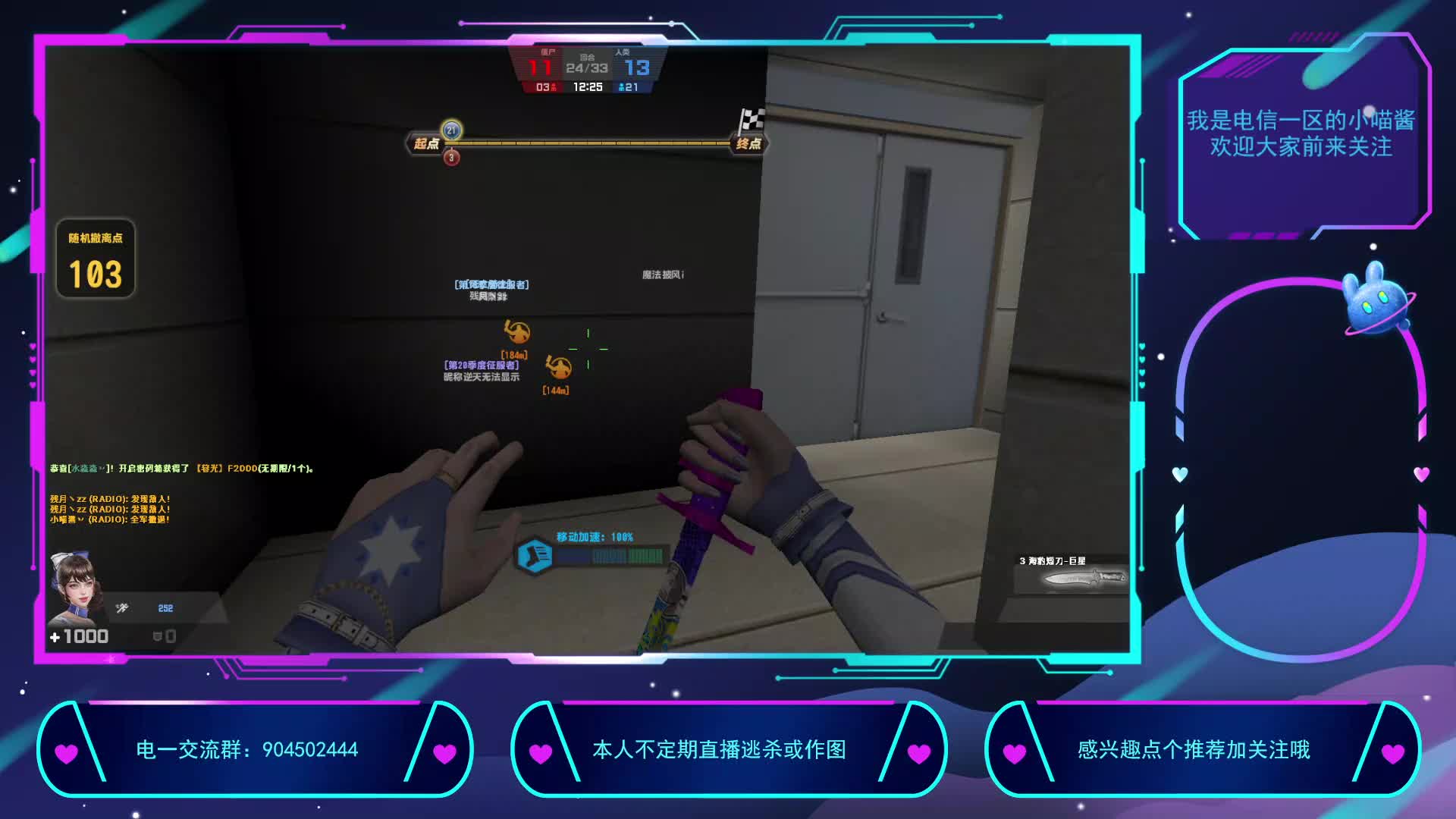 CSOL大逃杀 爱坤中学 2024.11.24直播场