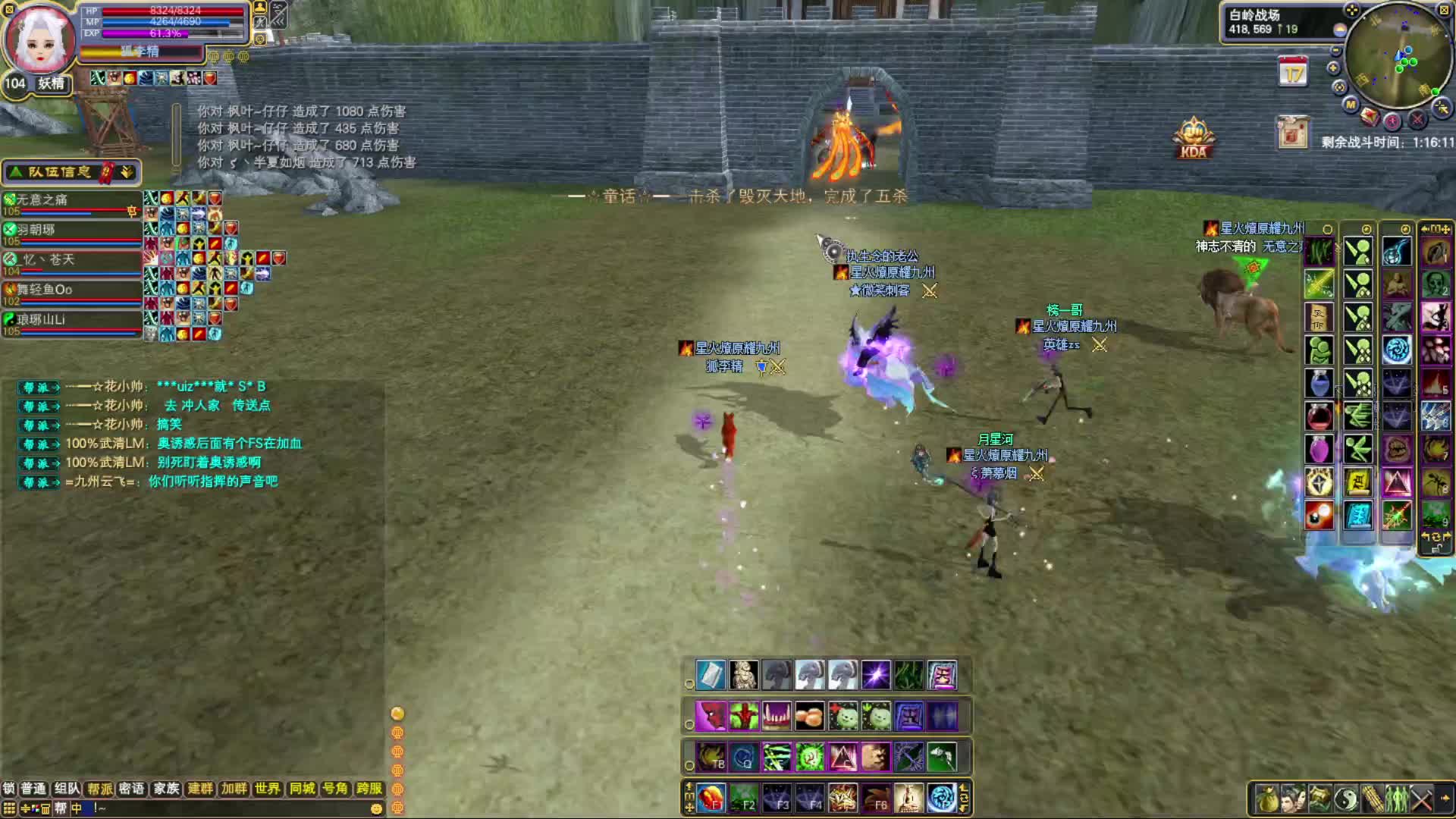 2024-11-24 祖龙进攻九州