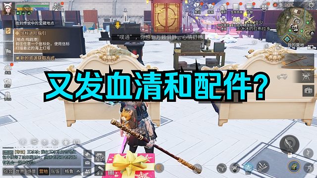 【明日之后】又发配件和血清了，最近开始照顾平民玩家了？