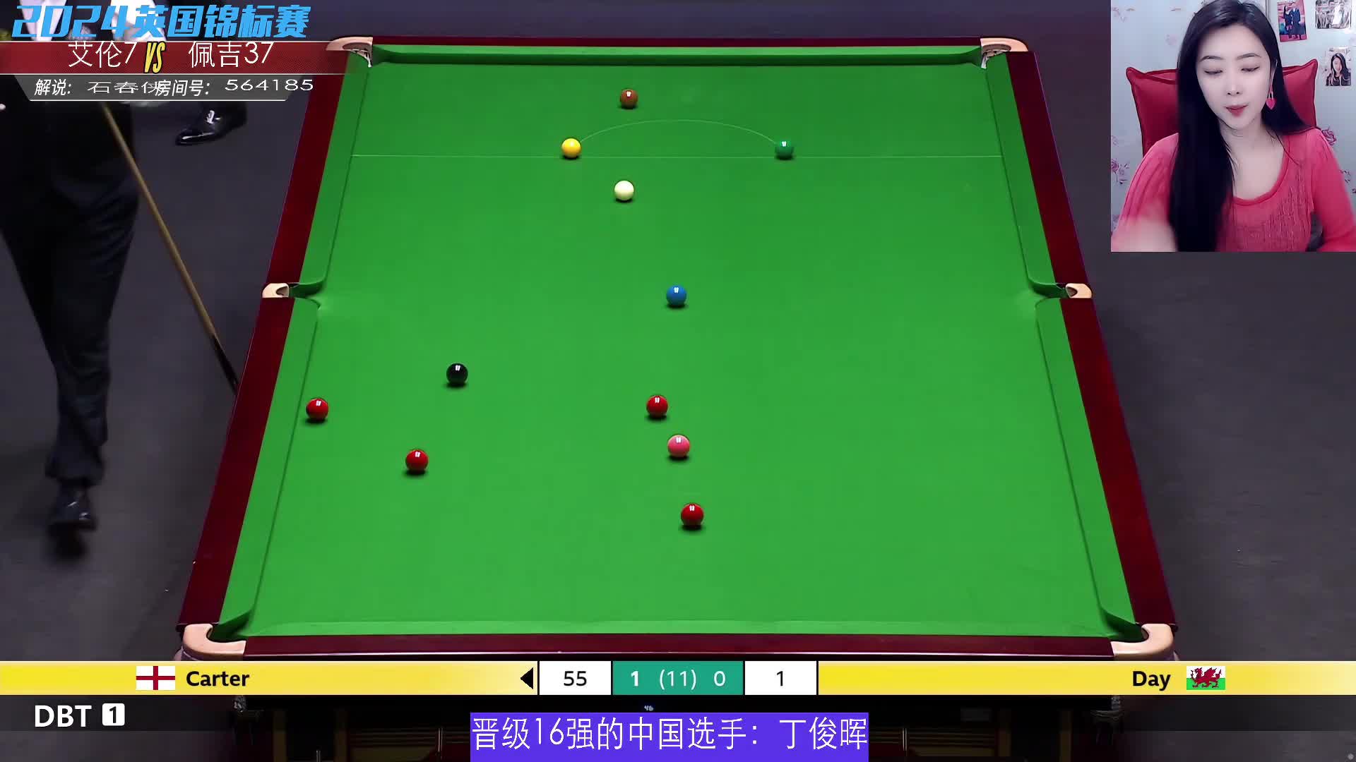 马克·艾伦VS杰克逊·佩奇 2024斯诺克英国锦标赛 石春侠解说  上半场