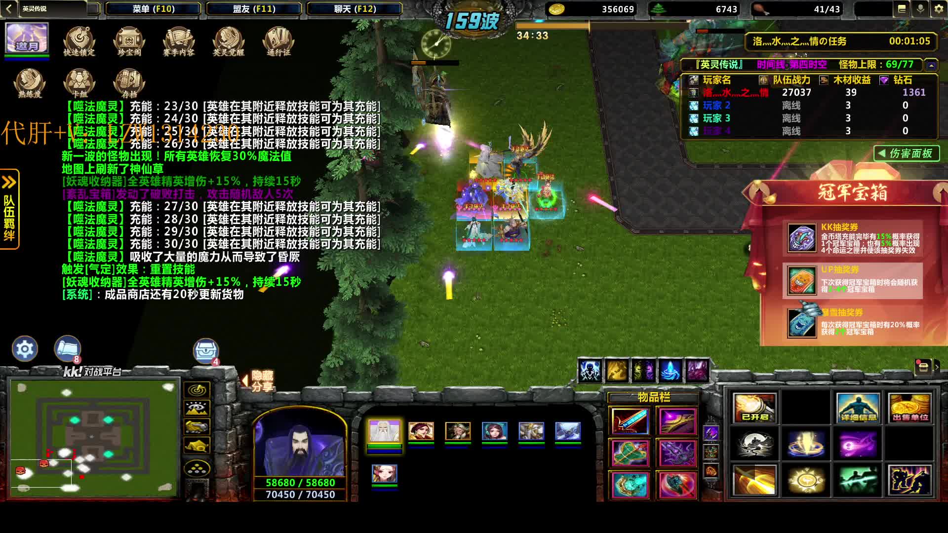 英灵传说-鸿钧时间4 777层1