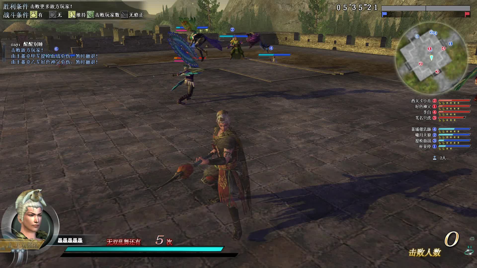 真·三国无双OL11月24号血战vs神父第一场比赛