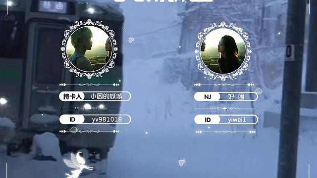 通往幸福的这条路 我只想和你走