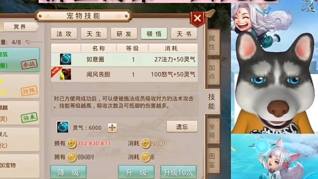 问道手游：新区的第一只九尾