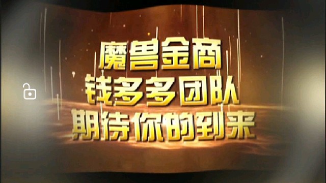魔兽世界这两天金价大跳水，是要崩盘吗？
