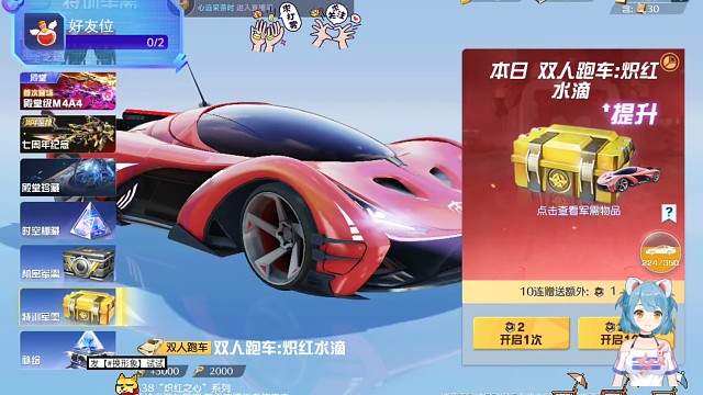 每次450抽保底出车，这次竟然101抽就出车了