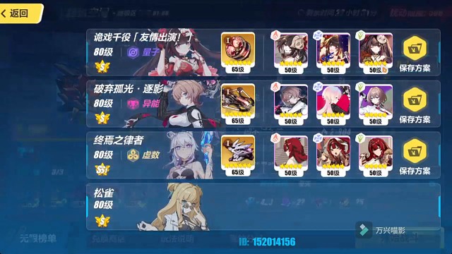 S0花灯1精，504扰动红莲科斯魔872分