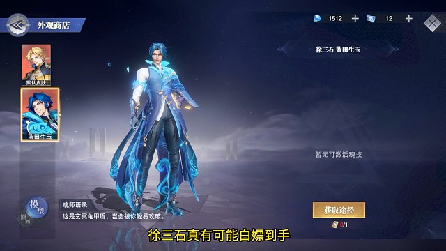 徐三石真有可能30天白拿到手