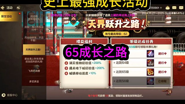 DNF手游65等级扩张版本，超前版本更新内容，期待11月27号