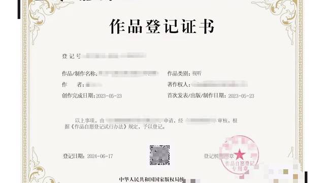 软著你做对了吗？