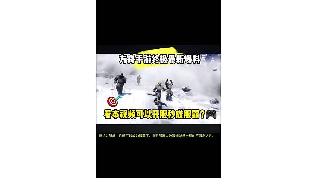 方舟手游重制版