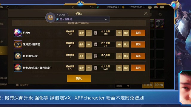 免费天空 泰拉 深渊票