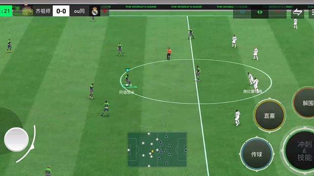 边路突破 分球中路教科书=挑球过人 罗多变向=底线传中战术