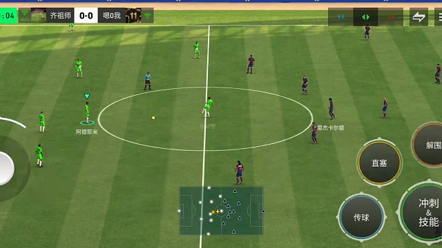 强推进能力 中路短传渗透战术=分边强行突破 中路高油衔接肋部彩虹过人=精准射门