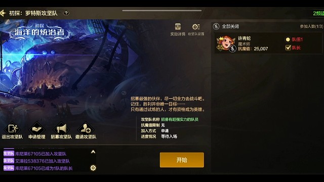 单人通关罗特斯