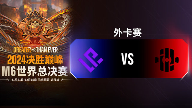 Legion vs Insilio 决胜巅峰M6外卡赛