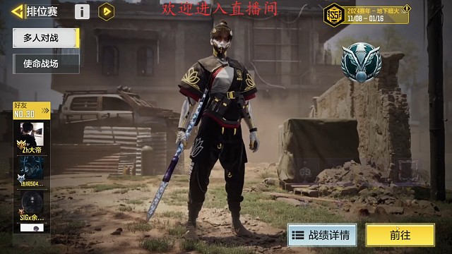 一起玩加主页粉丝群