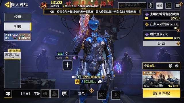 一起玩加主页粉丝群