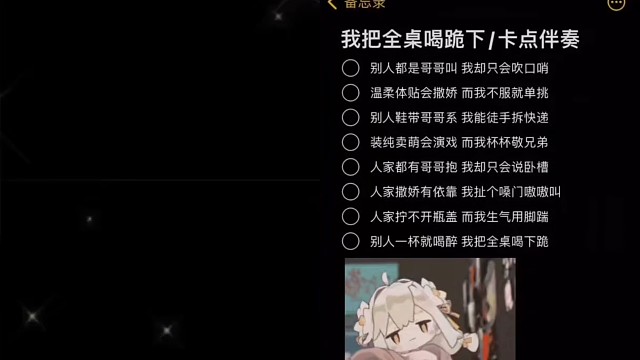 同步音律