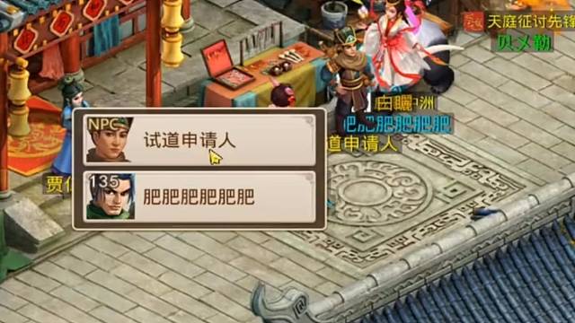 问道手游：世道王者换变异宝宝