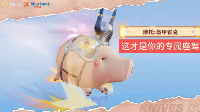 荒野行动来啦，这才是你的专属座驾