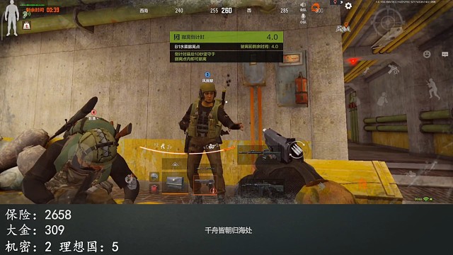 要塞安全区金光一闪～