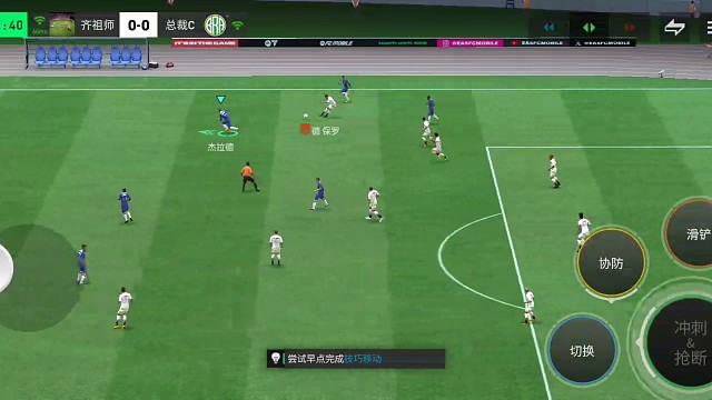 防犀反 微操卡位教科书=全场调度防线 拉扯空间=做好了之后 变节奏才会有效=教科书