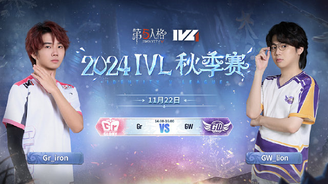 Gr vs GW 2024IVL秋季赛W8