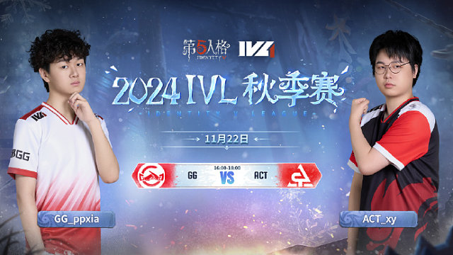 GG vs ACT 2024IVL秋季赛W8