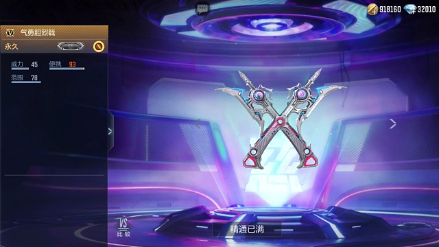 本次赏金令大奖