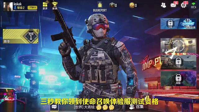 使命召唤体验服